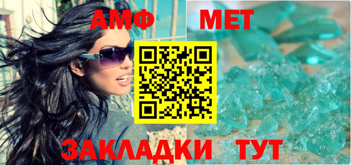АМФ 98% Гулькевичи