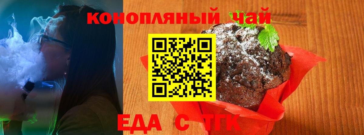 Canna-Cookies конопля  Вход с VPN  Гулькевичи 