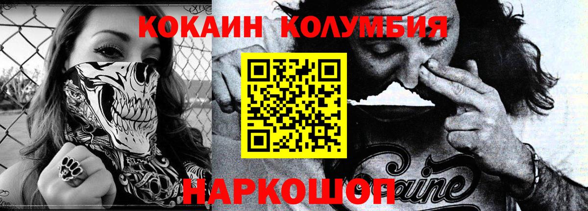 Кокаин Перу  COCAIN  Кокаин 98%  закладка  Вход с VPN  Гулькевичи 