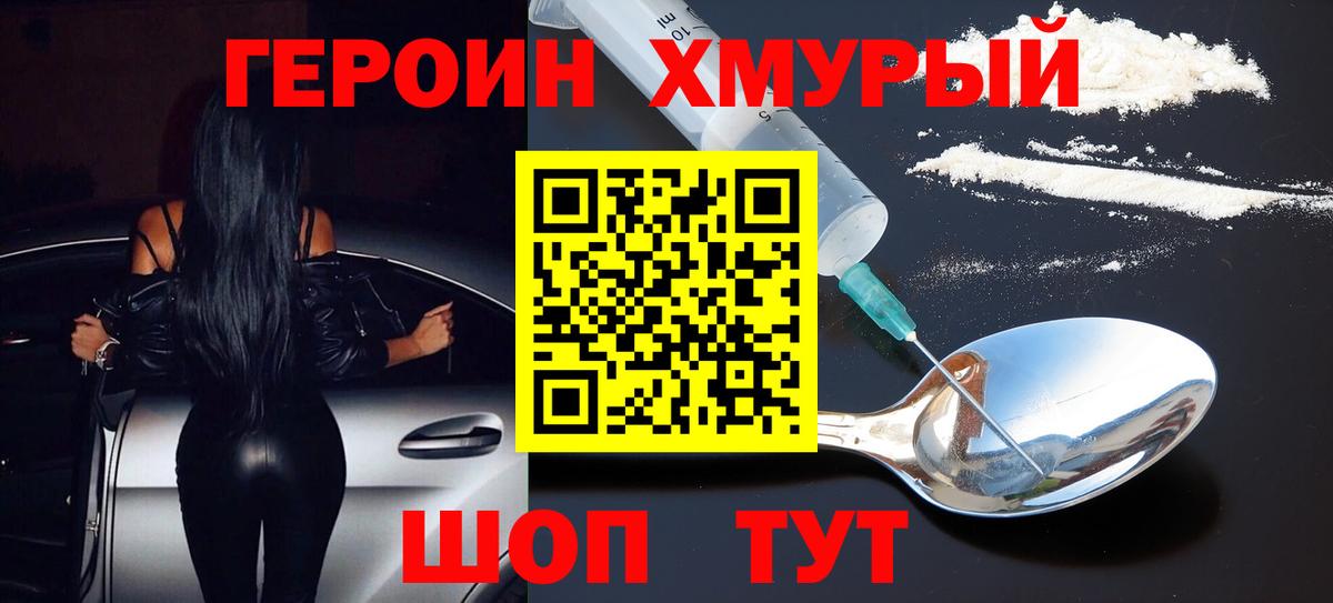 Гулькевичи  Героин гречка  Вход с VPN 