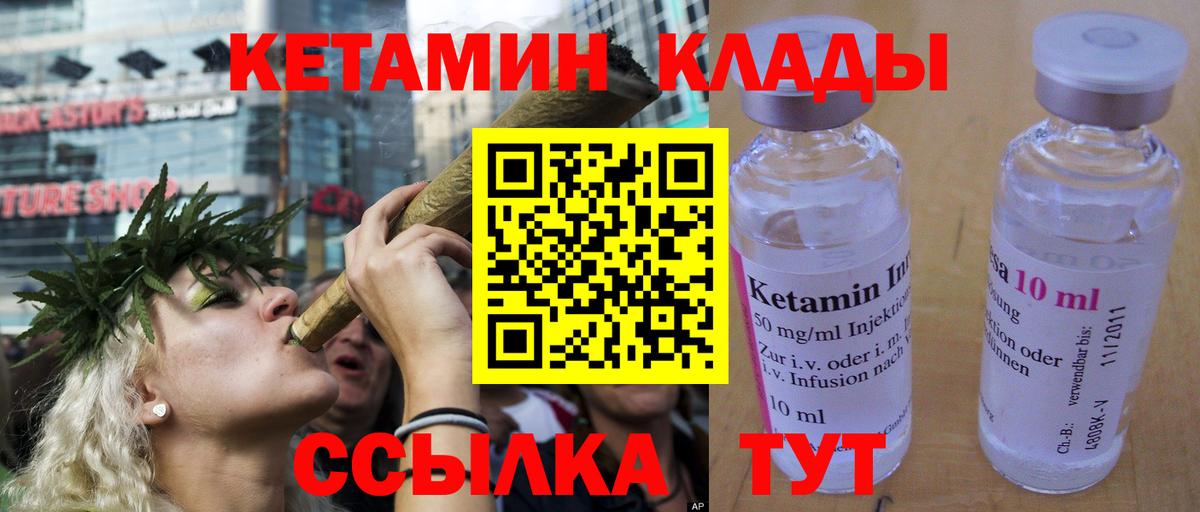 Кетамин ketamine  Вход с VPN  КЕТАМИН ketamine  гидра сайт  Гулькевичи 
