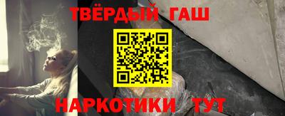 гашишное масло Ливны