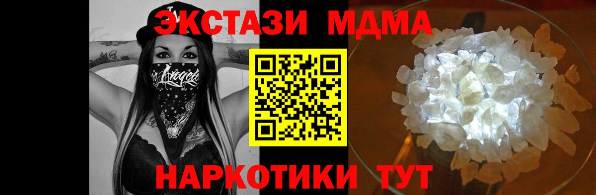 Гулькевичи  MDMA Molly  МДМА кристаллы  Вход с VPN 