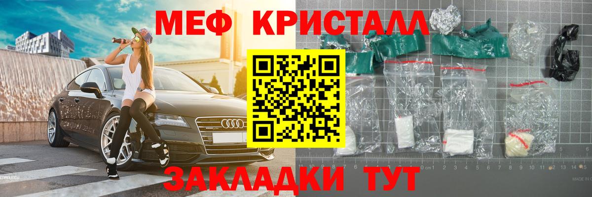 Меф кристаллы  Вход с VPN  МЕФ  Гулькевичи  МЯУ-МЯУ mephedrone 
