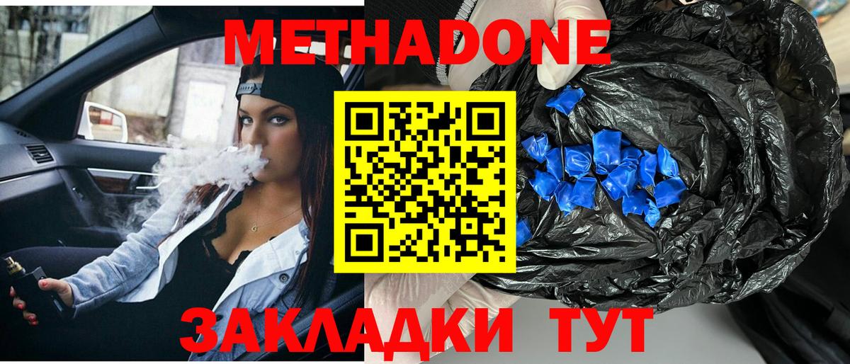 Метадон кристалл  Вход с VPN  Гулькевичи  МЕТАДОН мёд 