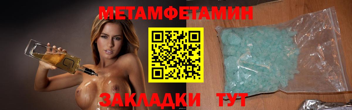 Метамфетамин витя  Первитин  Гулькевичи  Вход с VPN 