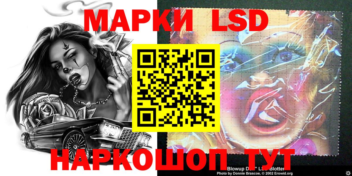 Наркотические марки 1500мкг Гулькевичи