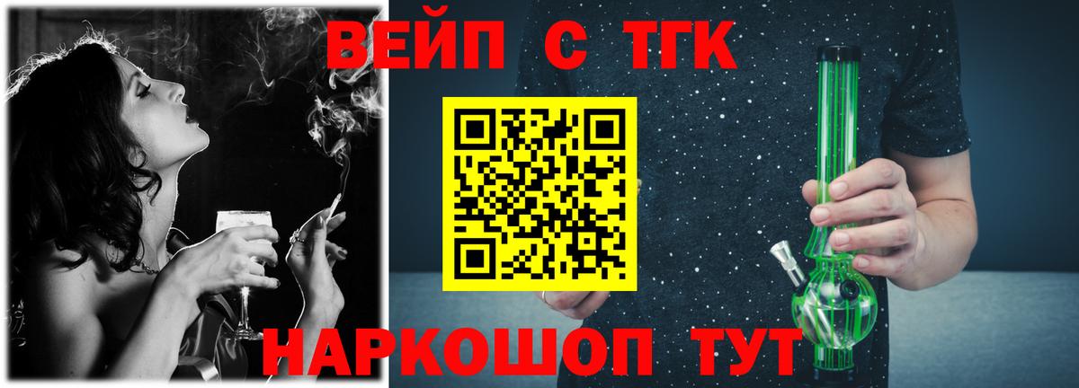 ТГК THC oil  купить закладку  Гулькевичи  Вход с VPN 