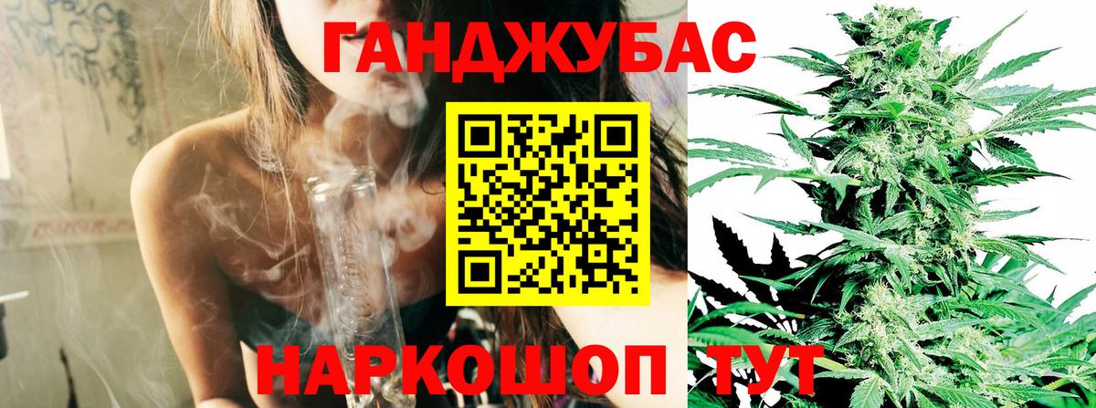 Канабис тримм Гулькевичи